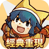 魔力寶貝：經典重現 Apk