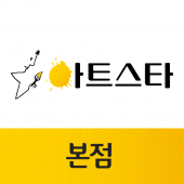 아트스타 본점 Apk