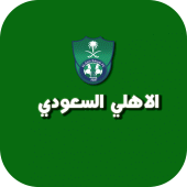 خلفيات الاهلي السعودي 2022 Apk