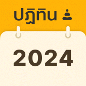 Thai Buddhist Calendar Apk