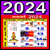 Tamil Calendar 2024 Apk