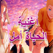 اغنية الحياة امل حلمي تحطم و اختفى Apk