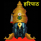 Haripath संपूर्ण हरिपाठ मराठी Apk