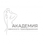 Академия женского преображения Apk