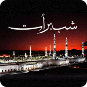 Shab e Barat images 2024 Apk