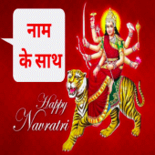 Name on Navratri Shayari Apk