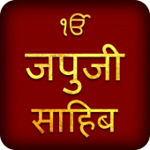 Japji Sahib Path In Hindi With Audio Apk