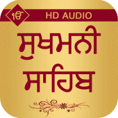 Sukhmani Sahib With Audio Apk