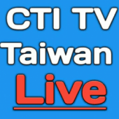 CTI TV Taiwan News HD Live｜中天新聞24小時HD新聞直播 | Apk