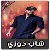 شاب دوزي بدون نت |  Douzi 2019 Apk