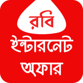 রবি ইন্টারনেট অফার Apk