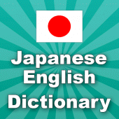 Japanese English Dictionary Apk