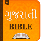 Gujarati Bible (ગુજરાતી બાઇબલ) Apk