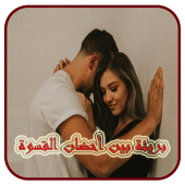 بريئة بين أحضان القسوة كاملة Apk