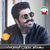 Behnam Bani Music - بهنام بانی Apk