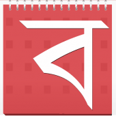 Bengal Calendar 2019 Apk