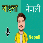 Bengali Nepali Translator Apk