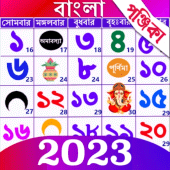 2023 Calendar With Bengali Date 