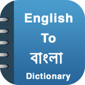 English To Bengali Dictionary Apk