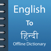 English To Hindi Dictionary Apk