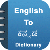 English To Kannada Dictionary Apk