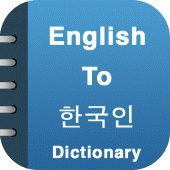 English Korean Dictionary Apk