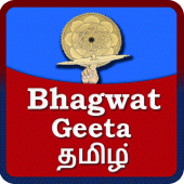 Bhagwat Geeta Tamil Apk