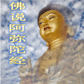 Amitabha Chants Apk