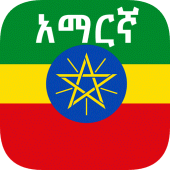 Amharic Translator Apk