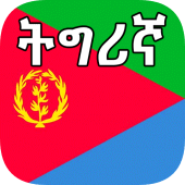 Tigrinya Translator Apk