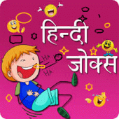 Hindi Jokes Apk