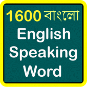 1600 Bengali Eng speaking Word Apk