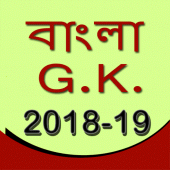 GK in Bangla 2018 Apk