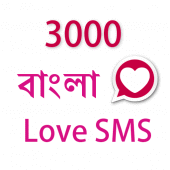 Bangla Love SMS Apk