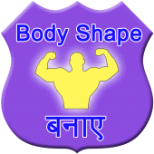 Body shape banaye Apk