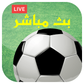 البث المباشر لجميع المباريات Apk