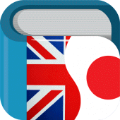 Japanese English Dictionary Apk