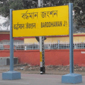 Bardhaman(Burdwan) Local News Bangla/Hindi/English Apk