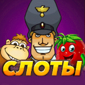 Казино игровые автоматы и слоты онлайн Apk