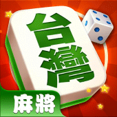 台灣麻將單機版-精美3d棋牌麻將 Apk