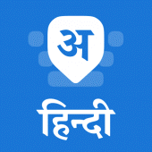 Desh Hindi Keyboard Apk