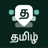 Desh Tamil Keyboard Apk