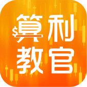 算利方程式 - 3秒抓出同產業最強股 Apk