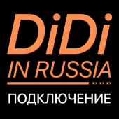 Работа в DiDi такси Apk