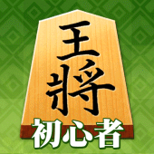 Shogi (Beginners) Apk