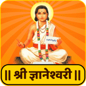 ज्ञानेश्वरी मराठी | Dnyaneshwa Apk