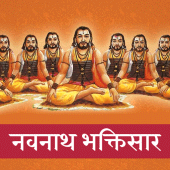 Navnath Bhaktisar Pothi Katha Apk