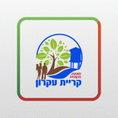 קריית עקרון Apk