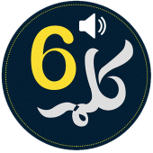 6 Kalma of Islam Apk