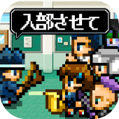 勇者「入部したいです…」 Apk